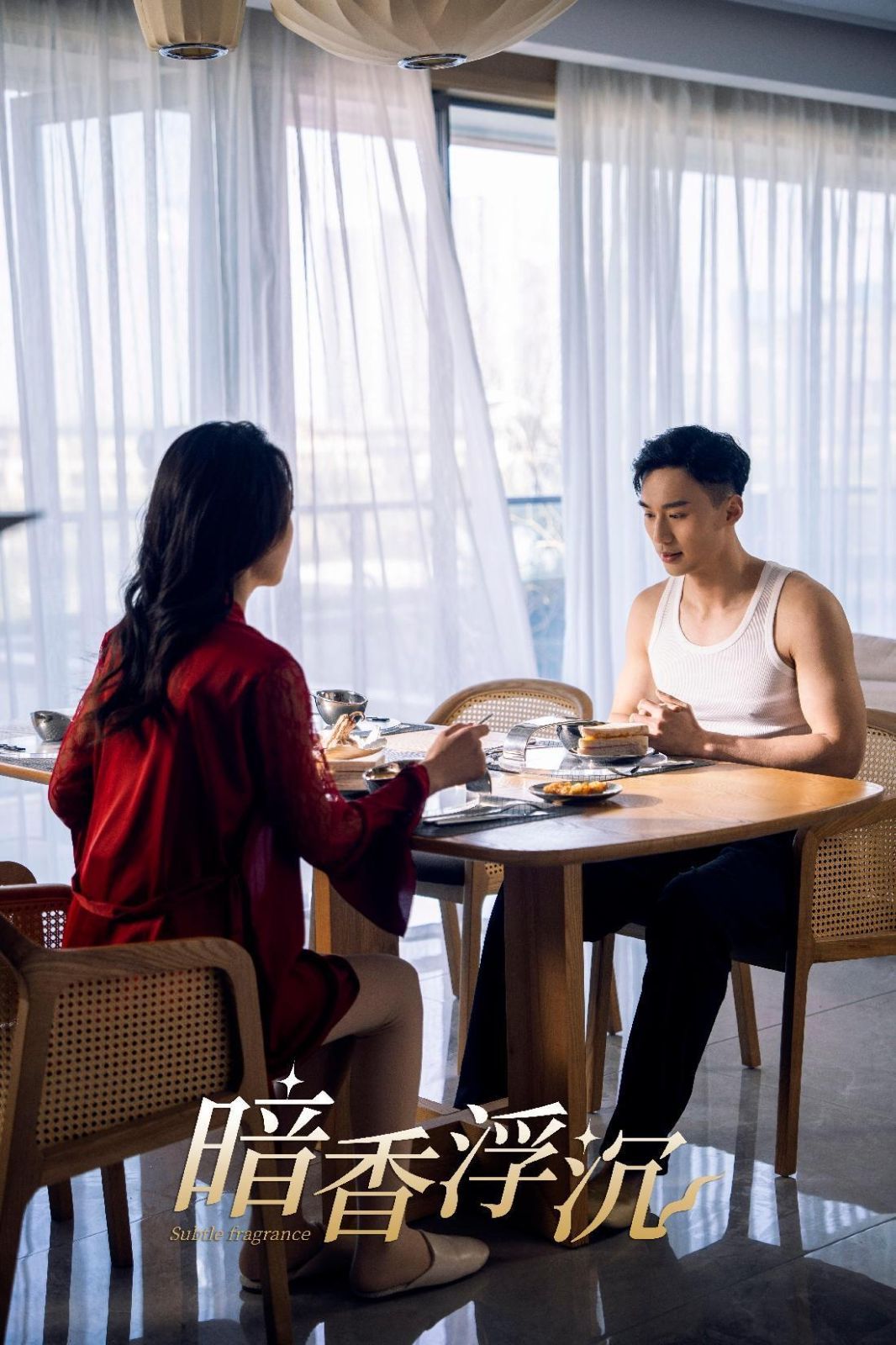 暗香浮沉 第21-51集完结(大结局)