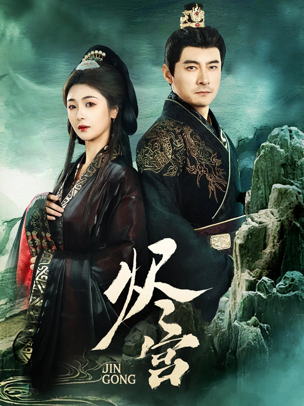 烬宫 第21-40集