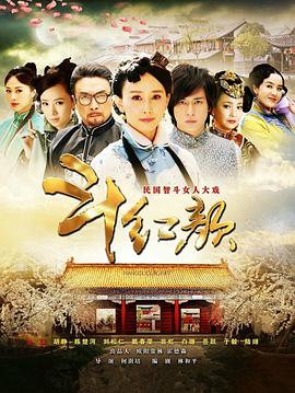 笑红颜 第2集
