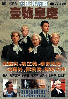 壹号皇庭 第3B集