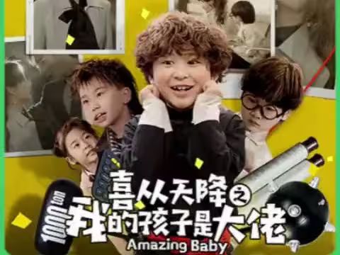 四宝特攻妈咪准备出击（喜从天降我的孩子是大佬）（雷霆四宝爹地举起手来） 第61-84集完结(大结局)