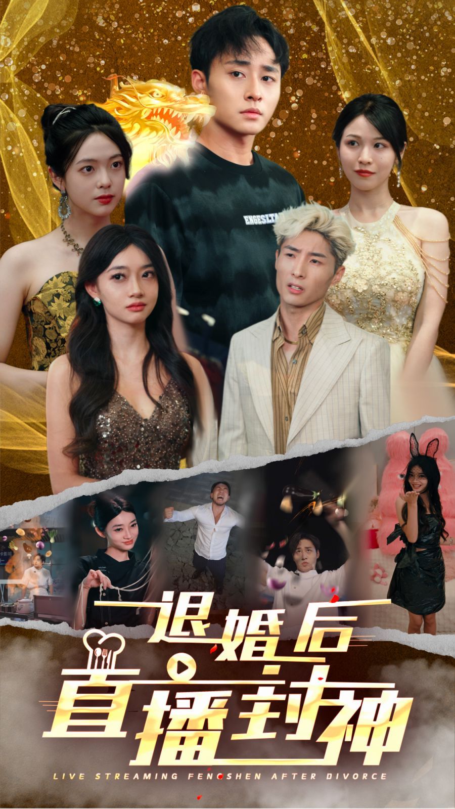 退婚后直播封神 第21-40集