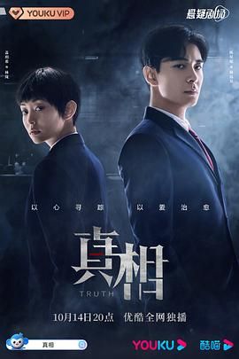 真相2021 第01集