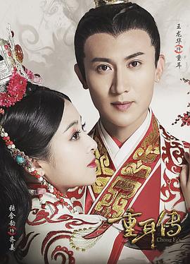 重耳传奇 第2集