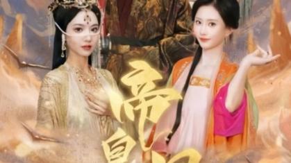 帝皇星 第31-60集