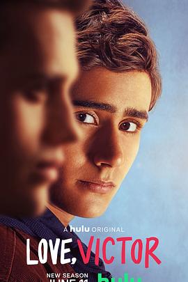 爱你，维克托 第二季 第8集