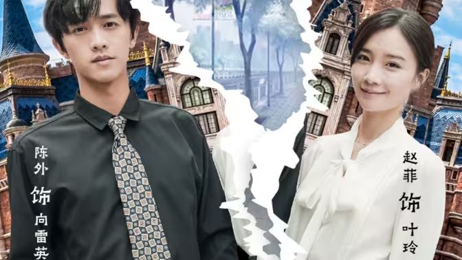 总裁请自重我们已经离婚了 第1-20集