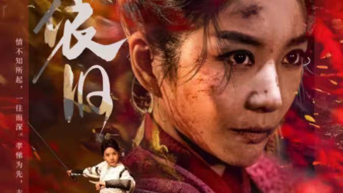 青山依旧 第41-60集