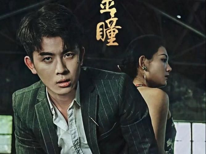 白金瞳 第21-40集