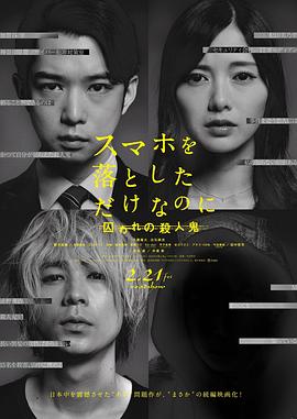 虽然只是弄丢了手机2 720P