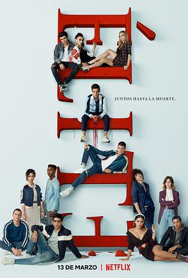 名校风暴 第三季 第1集