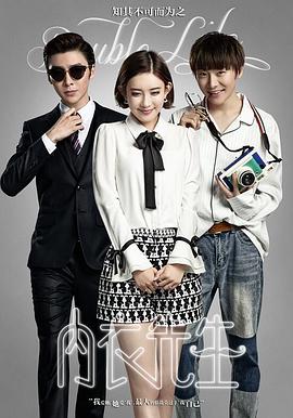 内衣先生 第30集