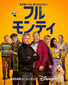 光猪六壮士 第1集