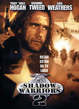 幻影战士2：追击末日山 HD中字