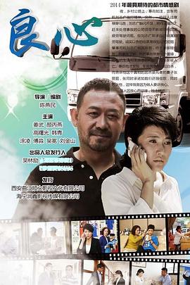 良心 第2集
