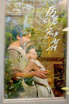 历总的笼中雀 第41-60集