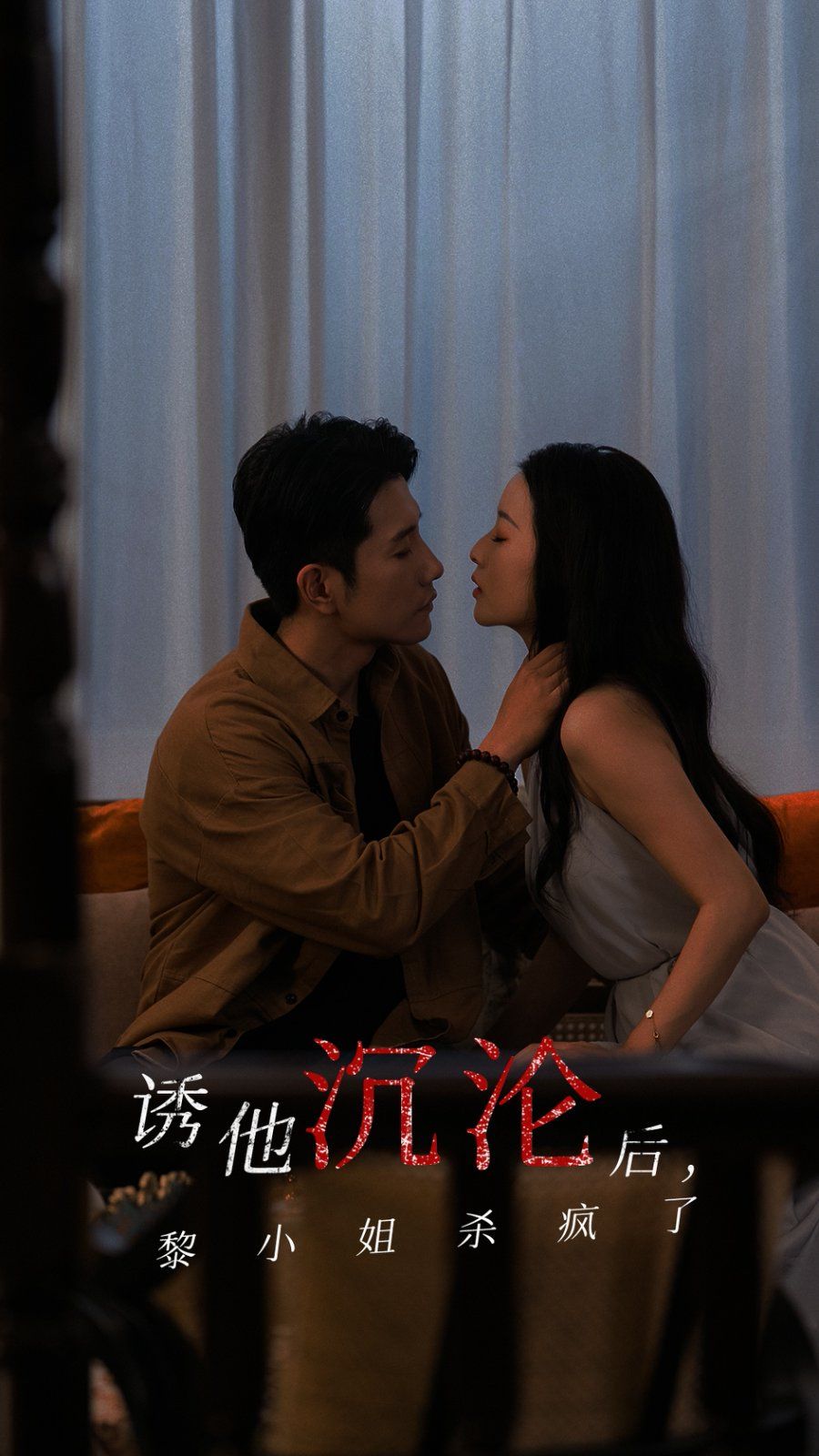 诱他沉沦后黎小姐杀疯了 第41-65集完结(大结局)