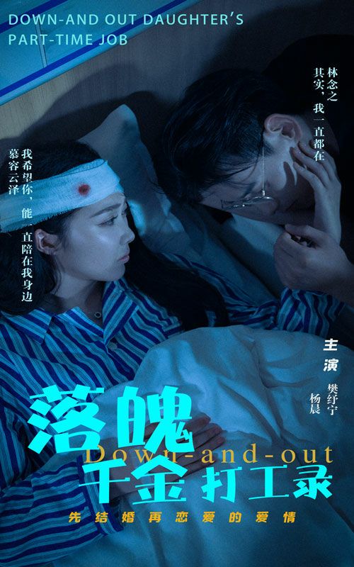 魄千金打工录 第61-88集完结(大结局)