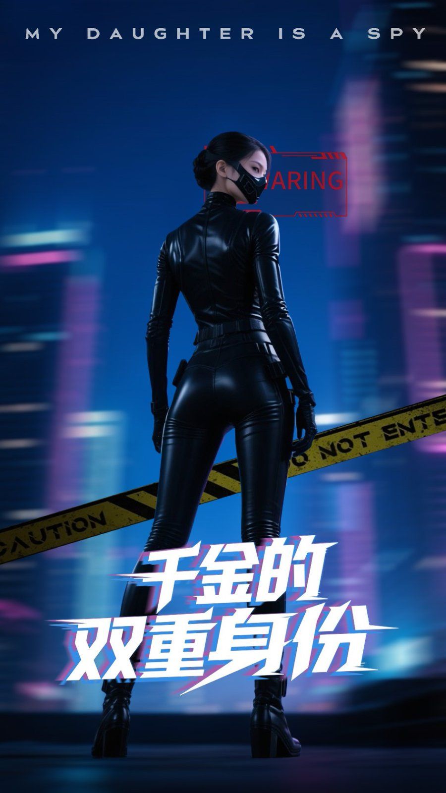 千金的双重身份(全集)