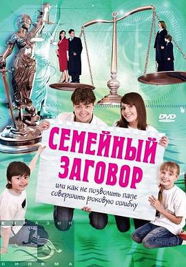 起诉老爸 HD中字