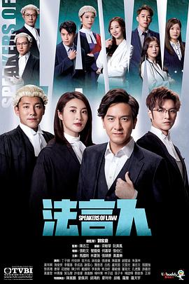 法言人 第1集