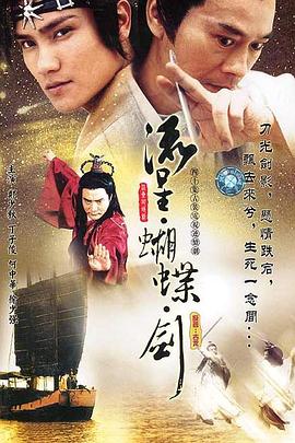 流星蝴蝶剑2002 第01集
