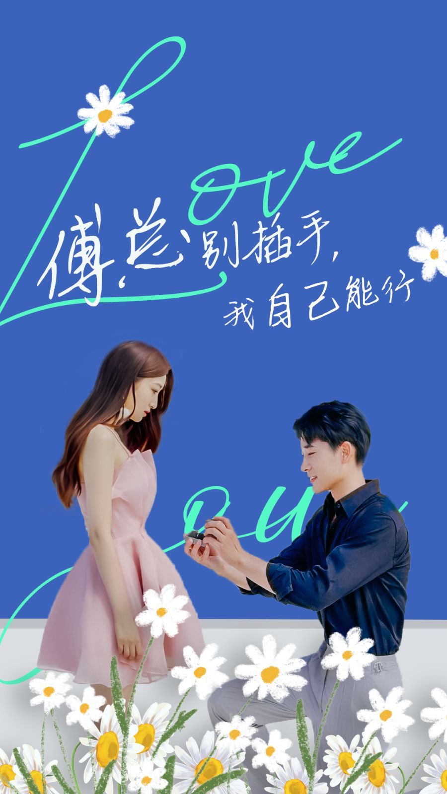 傅总别插手，我自己能行 第21-40集