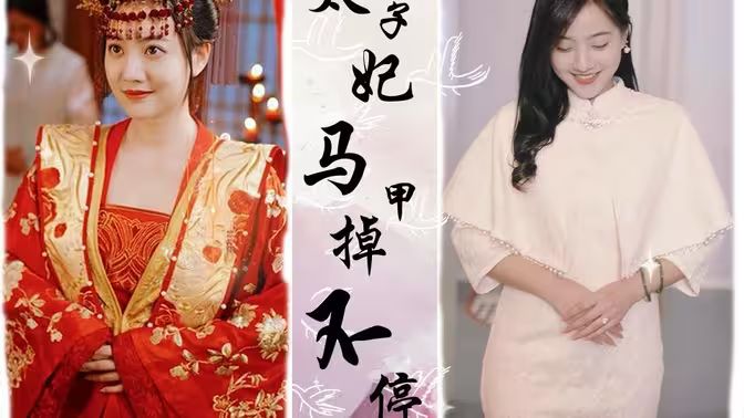太子妃马甲掉不停 第21-40集