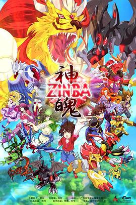 神魄 第01集