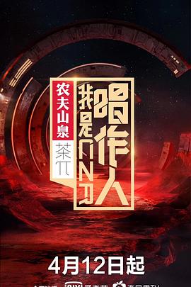 我是唱作人第一季 第02期