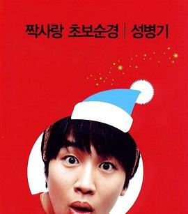 快乐圣诞2003 CD2