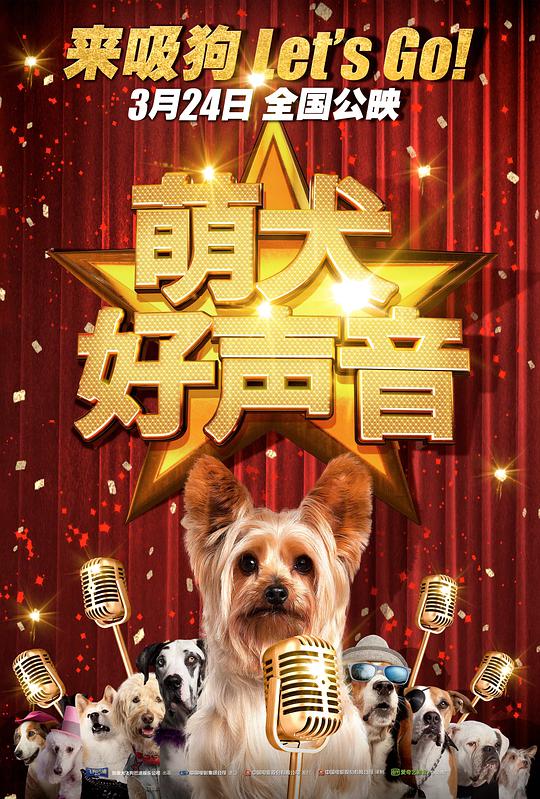 萌犬好声音1 1