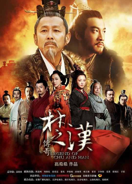楚汉传奇 第02集