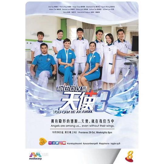 你也可以是天使3 第01集