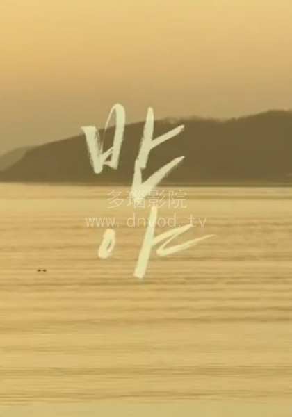 半夜 第01集(大结局)