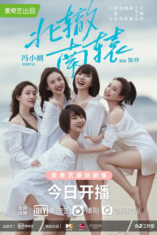 北辙南辕 第02集