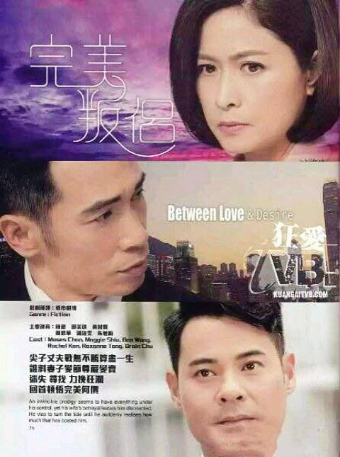 完美叛侣 第01集