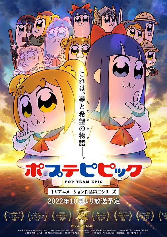 pop子和pipi美的日常第二季 第02集