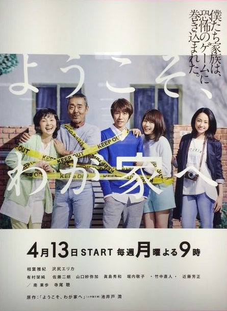 欢迎来我家 第01集