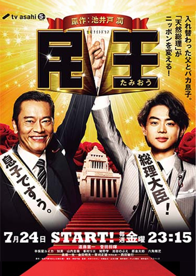 民王 第02集