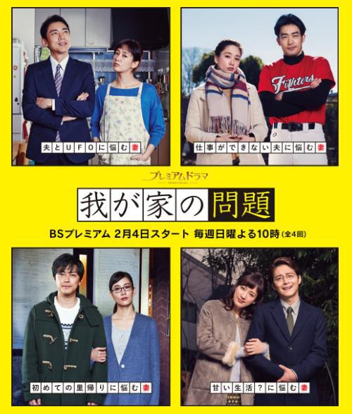 我家的问题 我家的故事 第01集