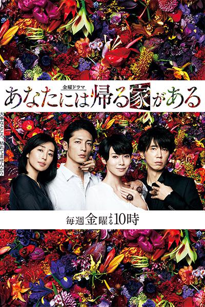 有家可归的恋人们 第01集