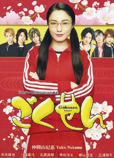 极道鲜师3 第03集
