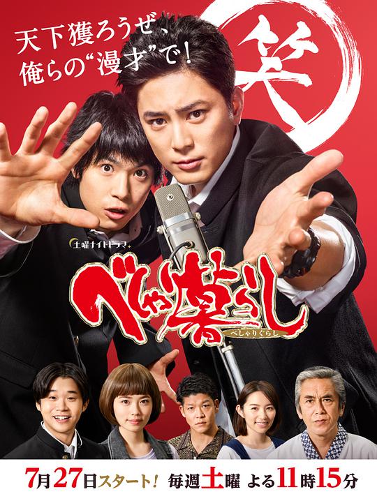 学园爆笑王 第04集