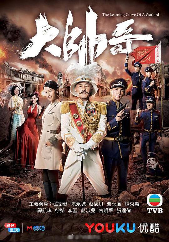 大帅哥粤语 第01集