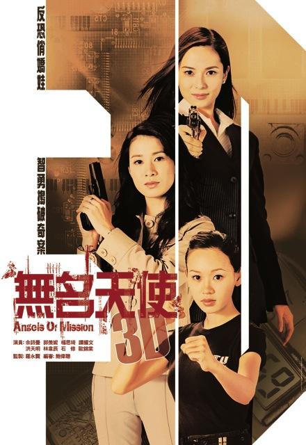 无名天使3D 第01集