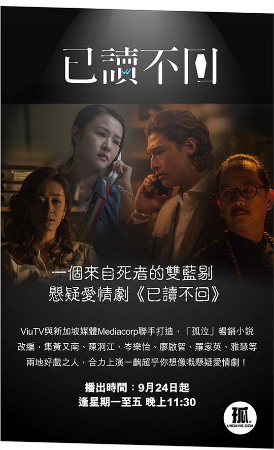 已读不回 第02集