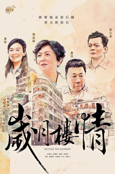 岁月楼情 第01集