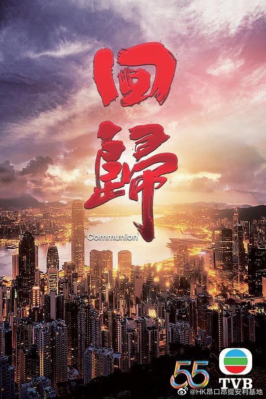 回归国语 第01集
