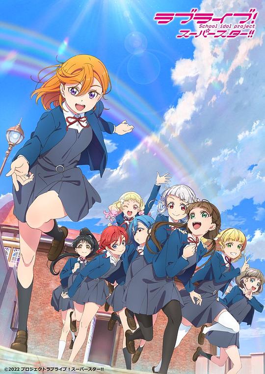 LoveLive! Superstar!!第2季 第01集